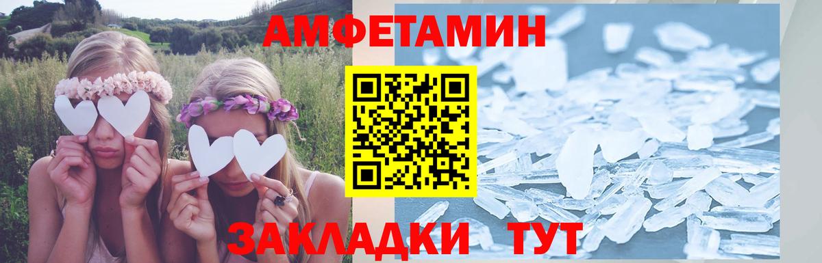 Амфетамин Premium Сатка