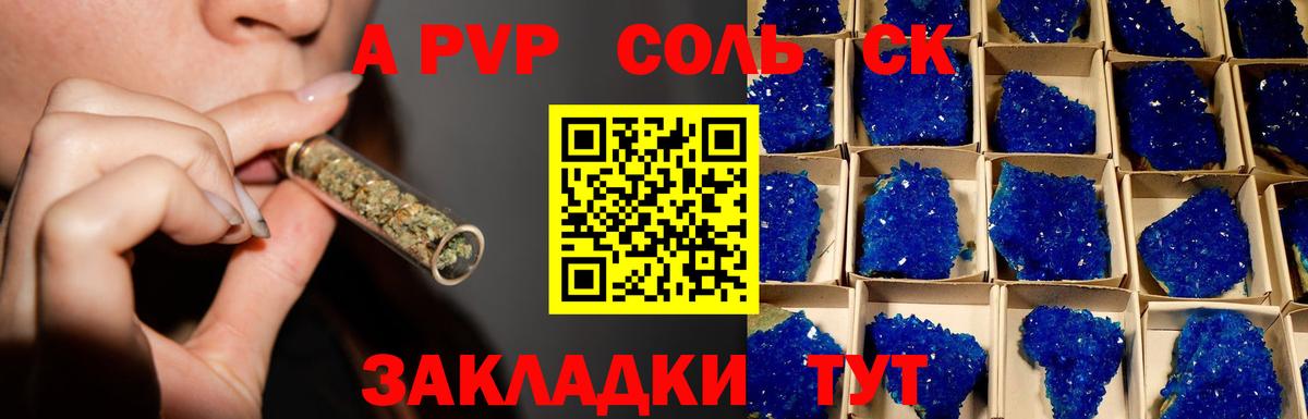 Alpha-PVP Crystall  Вход с VPN  Alpha-PVP СК  Сатка  Альфа ПВП СК КРИС 