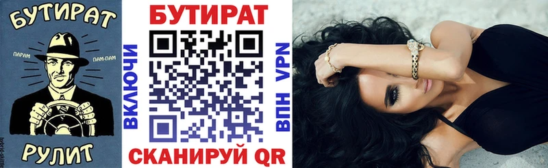 Бутират буратино  Сатка 