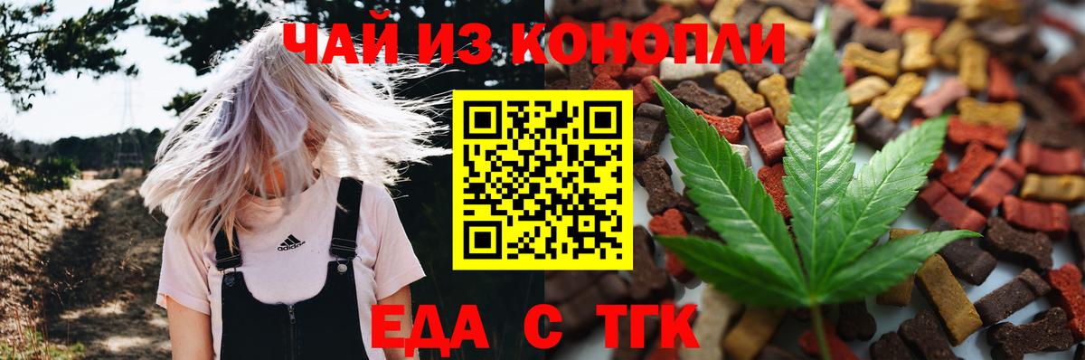Сатка  Cannafood марихуана  Вход с VPN 