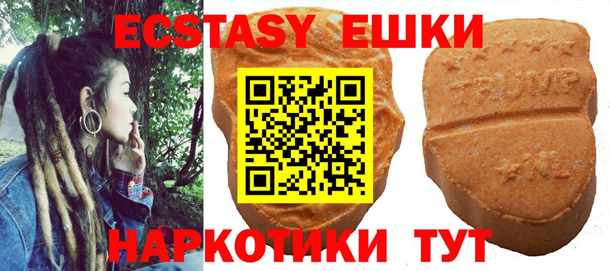Ecstasy круглые Сатка