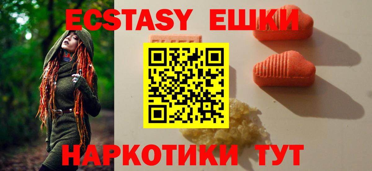 Экстази  omg сайт  Сатка  Экстази Дубай  Вход с VPN 