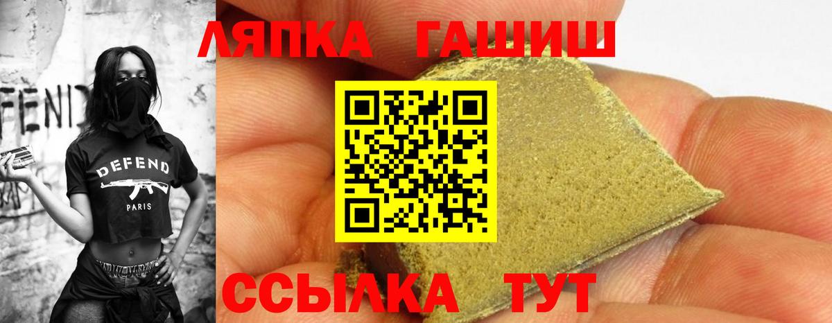 ГАШ хэш Сатка