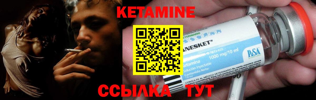 Кетамин VHQ Сатка