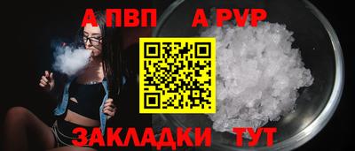 а пвп мука Можга
