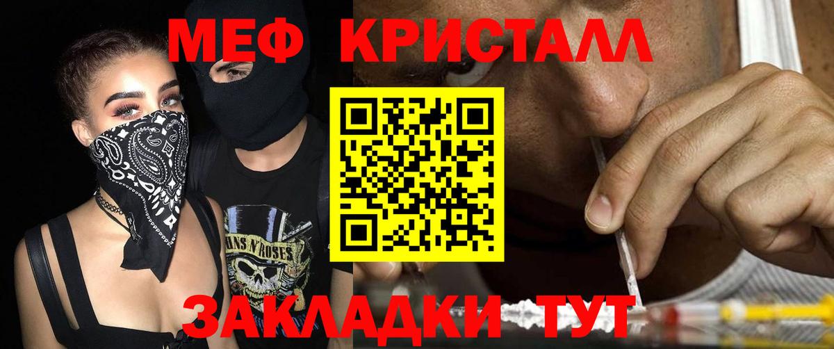 МЕФ мяу мяу  Вход с VPN  Меф 4 MMC  Сатка 