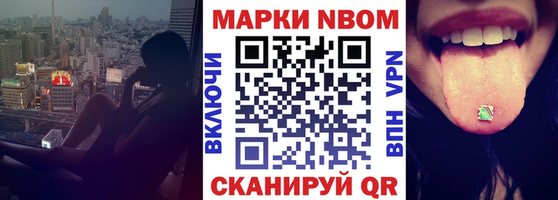 Марки 25I-NBOMe 1500мкг  Сатка 