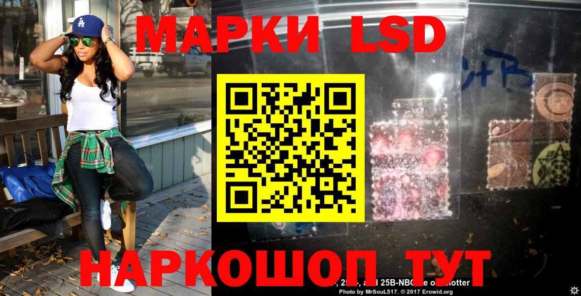 Марки 25I-NBOMe 1500мкг Сатка