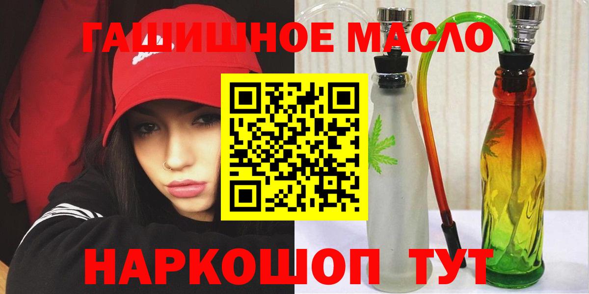 ТГК вейп  Дистиллят ТГК жижа  Сатка  цены наркотик  Вход с VPN 