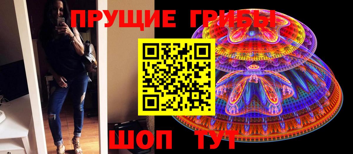Галлюциногенные грибы MAGIC MUSHROOMS Сатка