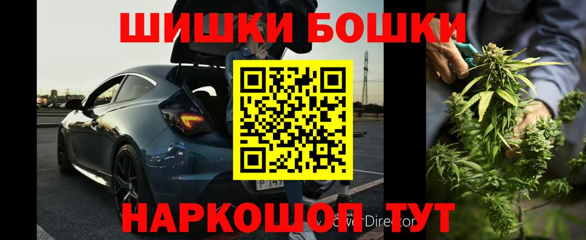 Сатка  Конопля марихуана  Бошки марихуана гибрид  Бошки Шишки гибрид  Вход с VPN 